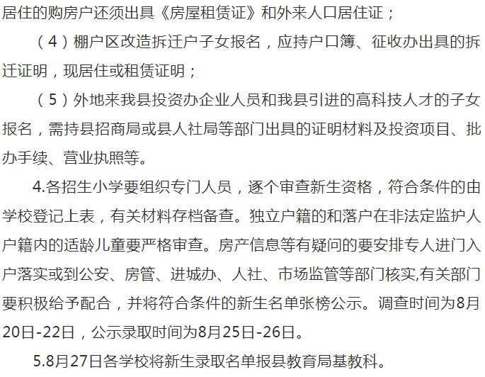 东明县初中最新招聘详解公告