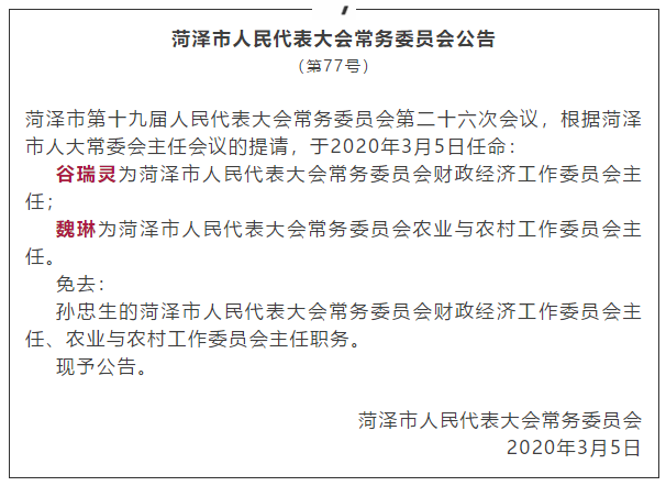 阿拉尔市财政局人事任命揭晓，新一轮力量推动财政事业发展