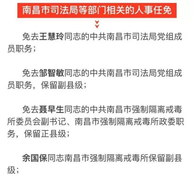 泸定县科技局人事任命动态更新