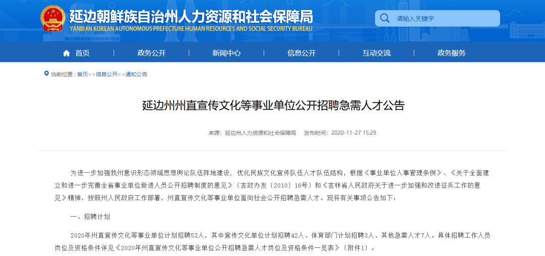 闸北区级托养福利事业单位人事任命新动向，推动事业发展，共建和谐社会