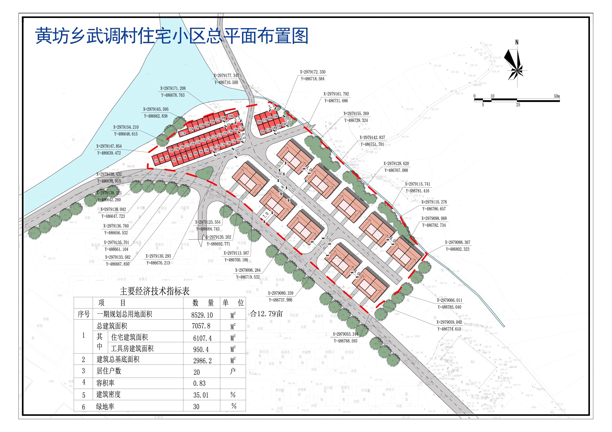 背武村民委员会最新发展规划概览