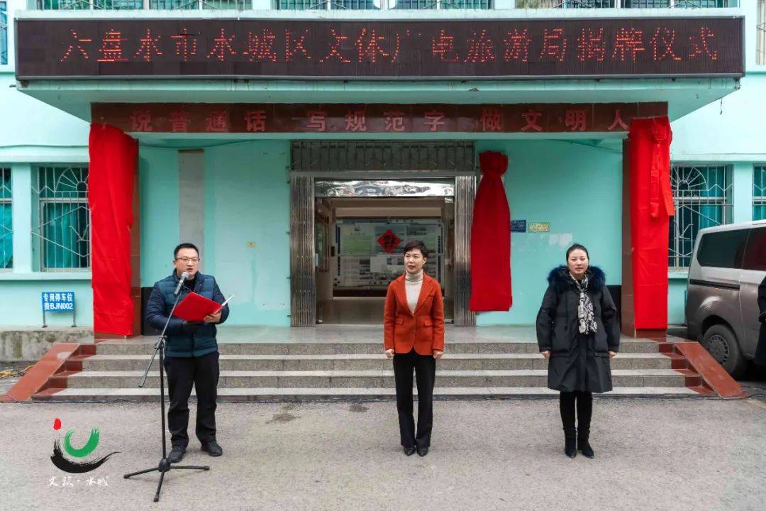 水城县文化广电体育旅游局新项目推动地方文化广电体育事业腾飞发展