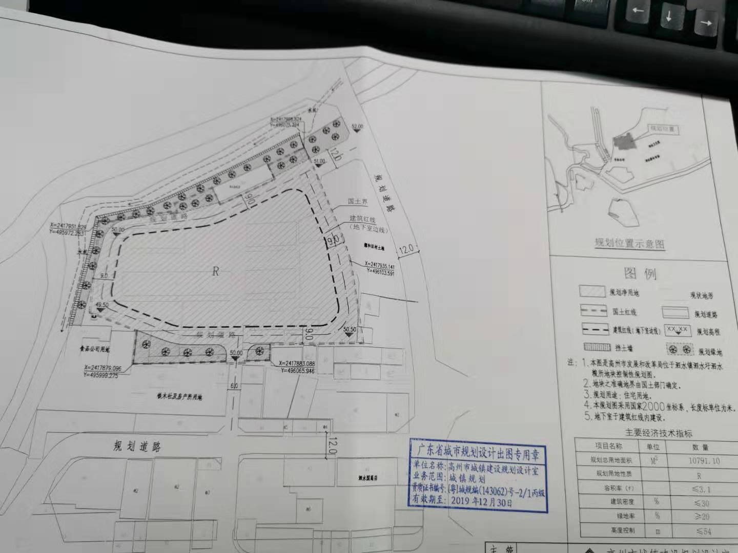 定日县发展和改革局最新发展规划概览