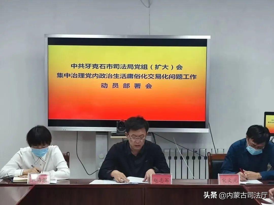 牙克石市司法局新项目推动法治建设，深化服务社区群众实践