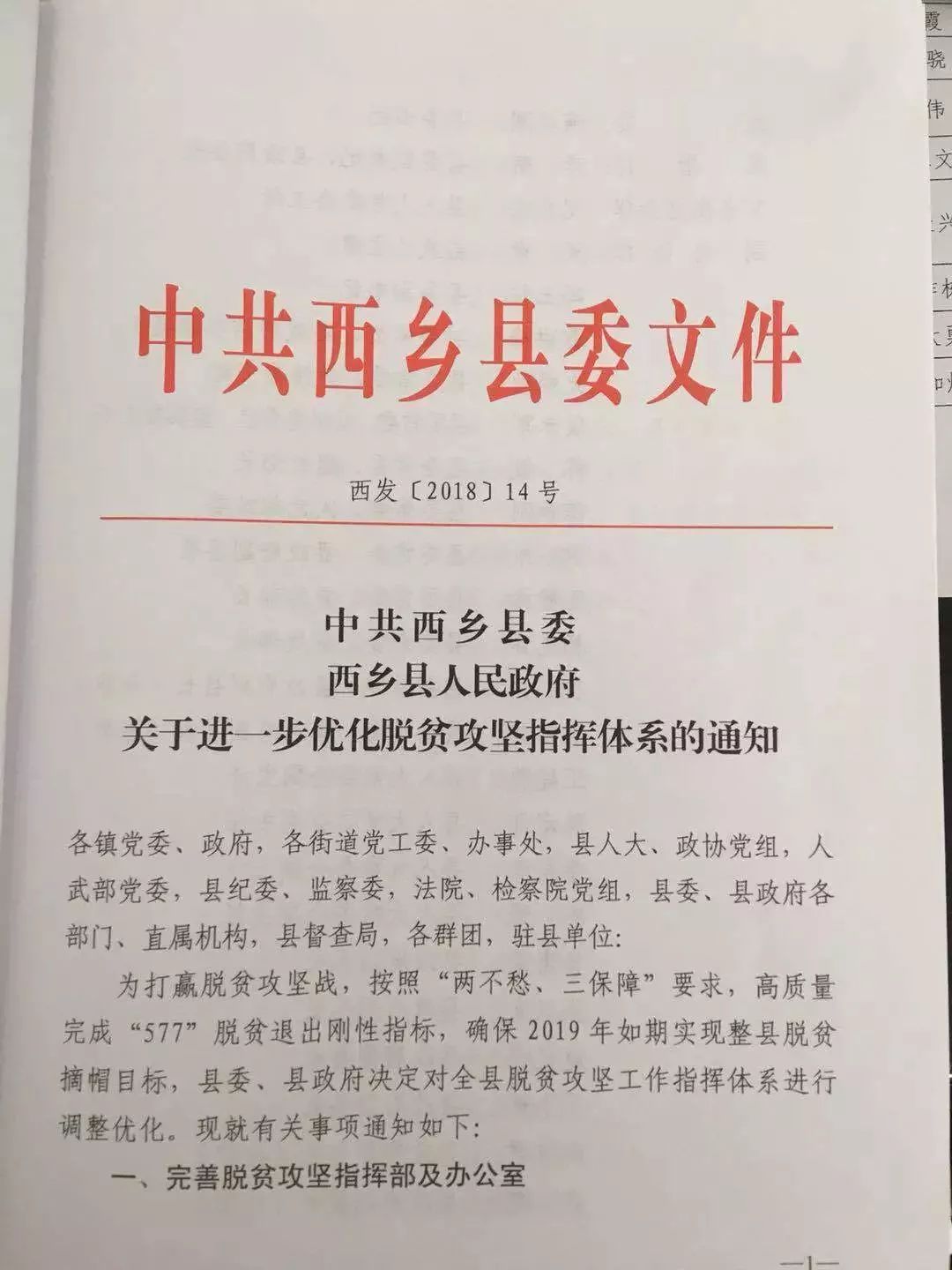 西乡县财政局最新项目，推动县域经济高质量发展的新引擎