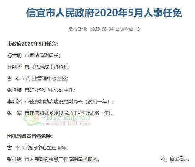 信宜市审计局人事任命推动审计事业迈向新高度进展播报