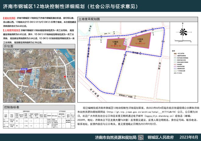 钢城区小学未来发展规划展望