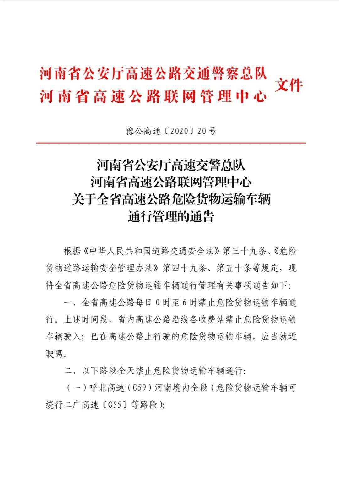 平阴县公路运输管理事业单位人事任命更新