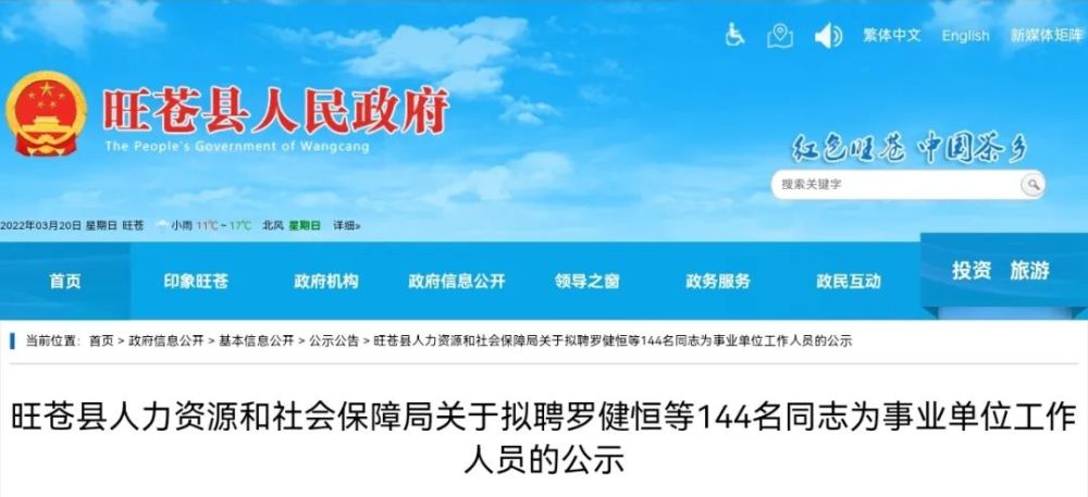 复兴区人力资源和社会保障局招聘公告详解