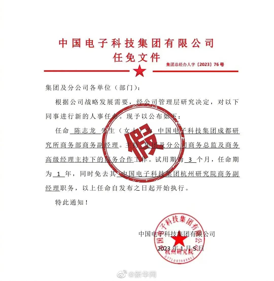 厚川村委会人事任命，激发新活力，共塑未来新篇章