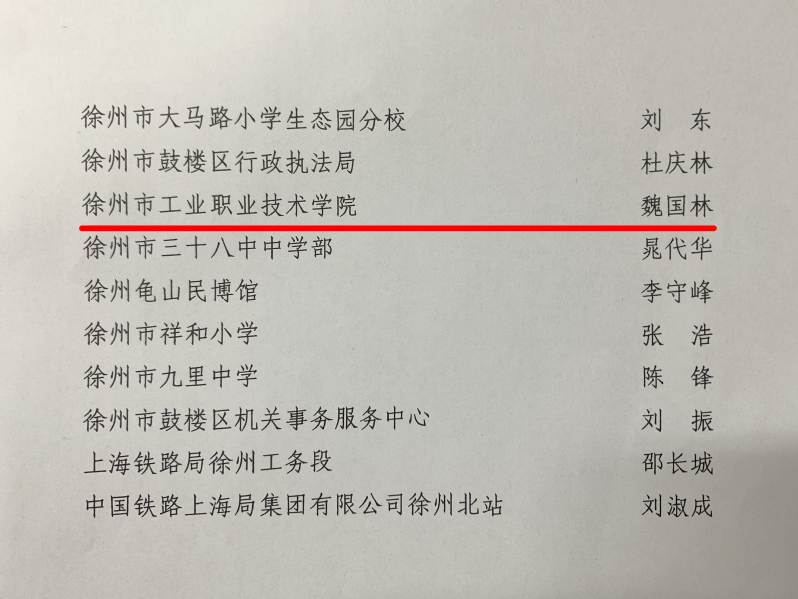 漳县康复事业单位人事任命重塑团队力量，推动事业蓬勃发展