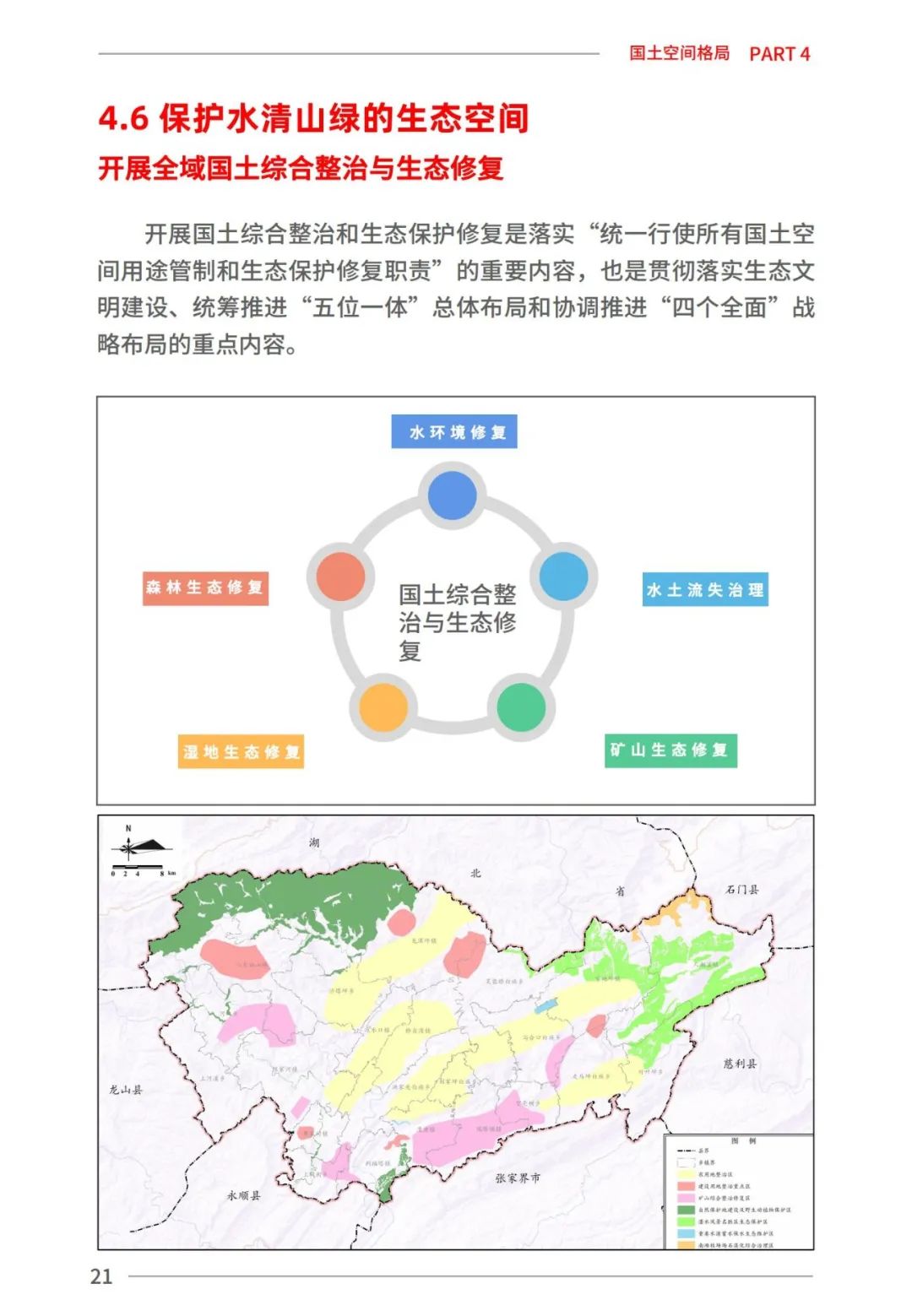 武陵源区科学技术与工业信息化局发展规划展望