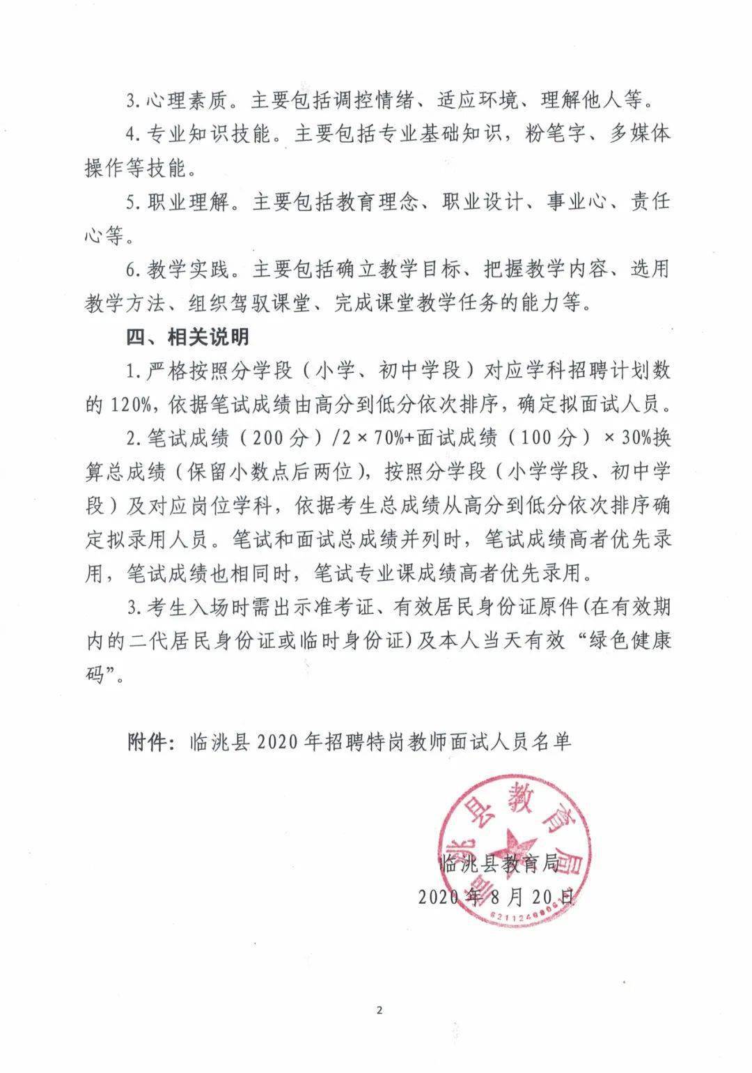 合阳县成人教育事业单位最新项目，探索与前瞻