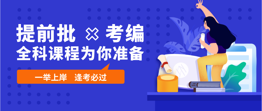 江干区初中招聘最新信息汇总