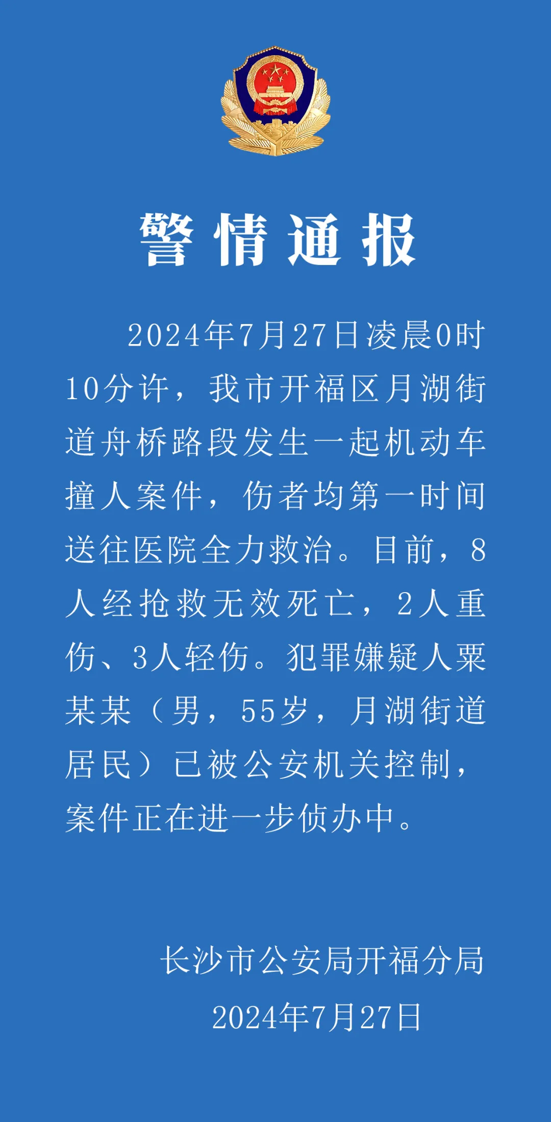 三山岛街道人事任命揭晓，塑造未来，激发新活力