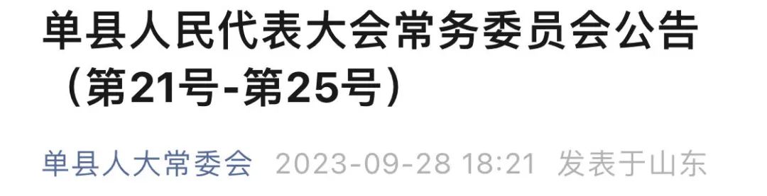 丰县剧团最新人事任命，重塑团队力量，开启发展新篇章