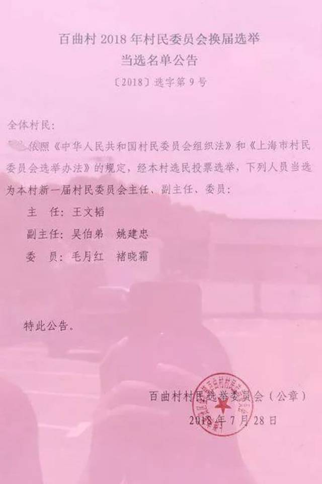 中庆村委会人事任命最新公告