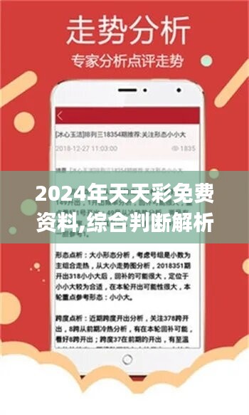 2024年天天开好彩资料,动态词汇解析_Galaxy37.712