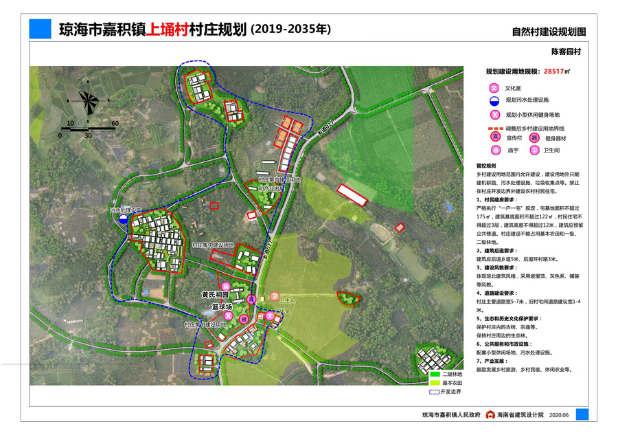 上川村委会发展规划概览，未来蓝图揭秘