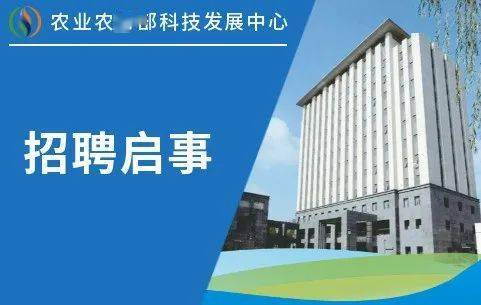 鄂温克族自治旗农业农村局最新招聘启事概览