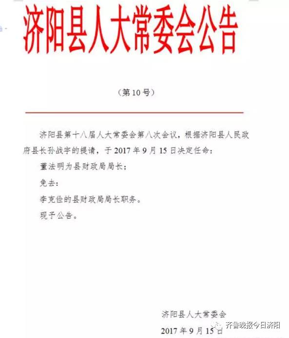 龚阳村委会人事任命揭晓，村级治理迈向新台阶