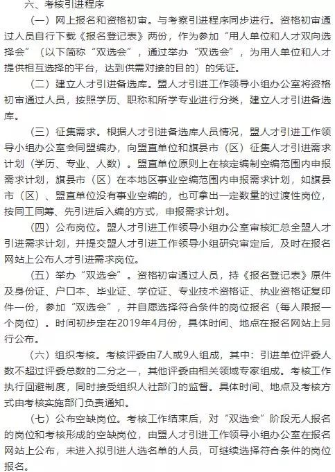 尉犁县成人教育事业单位发展规划展望