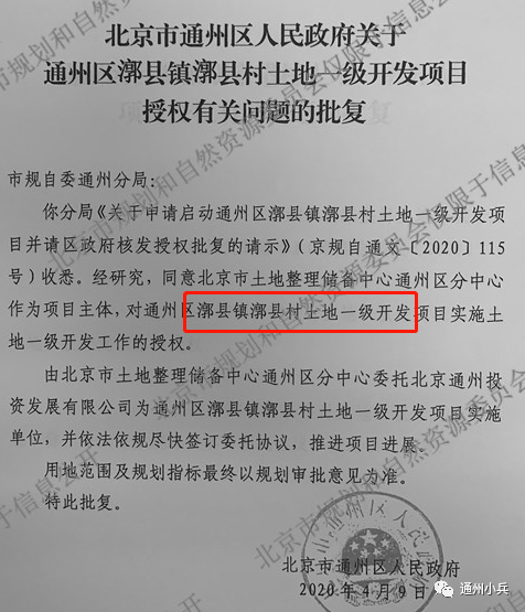 思古龙村人事任命揭晓，开启发展新篇章