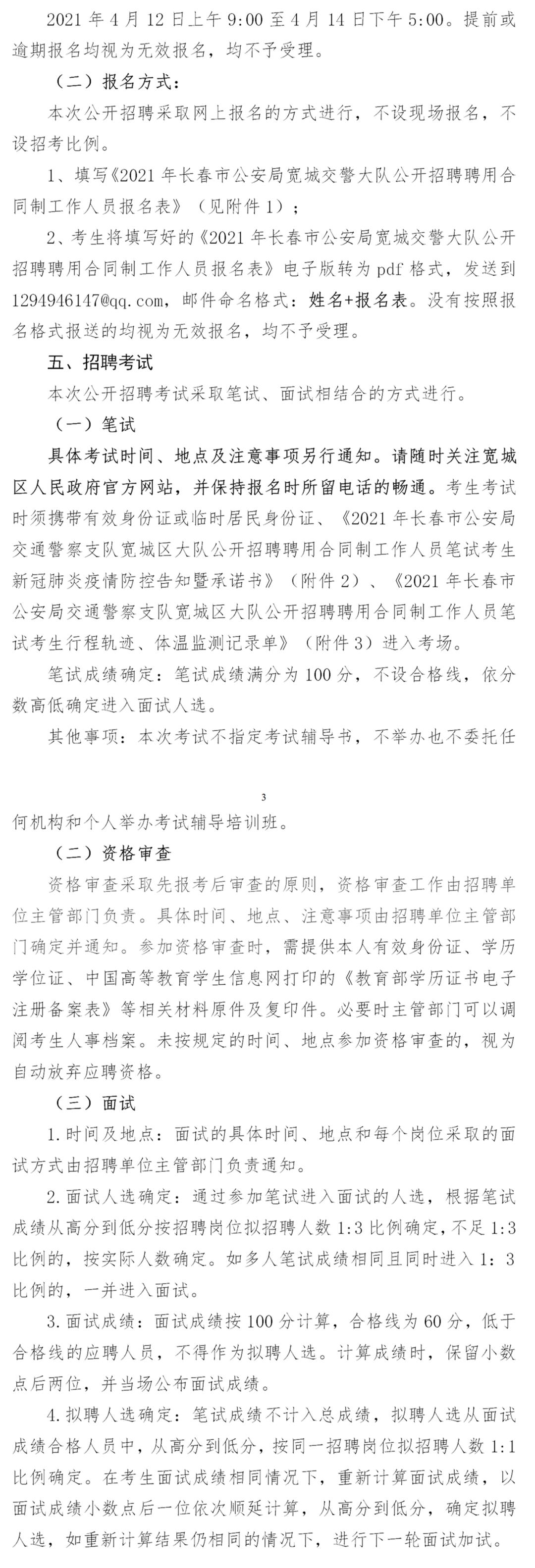 宽城镇最新招聘信息汇总