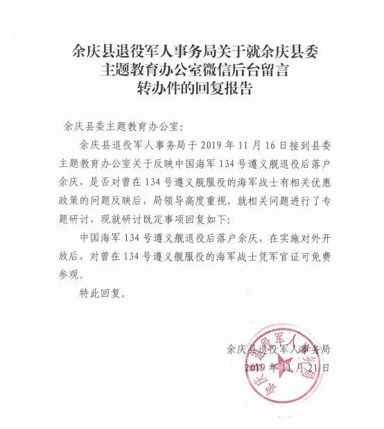 谯城区退役军人事务局人事任命更新，新征程启航