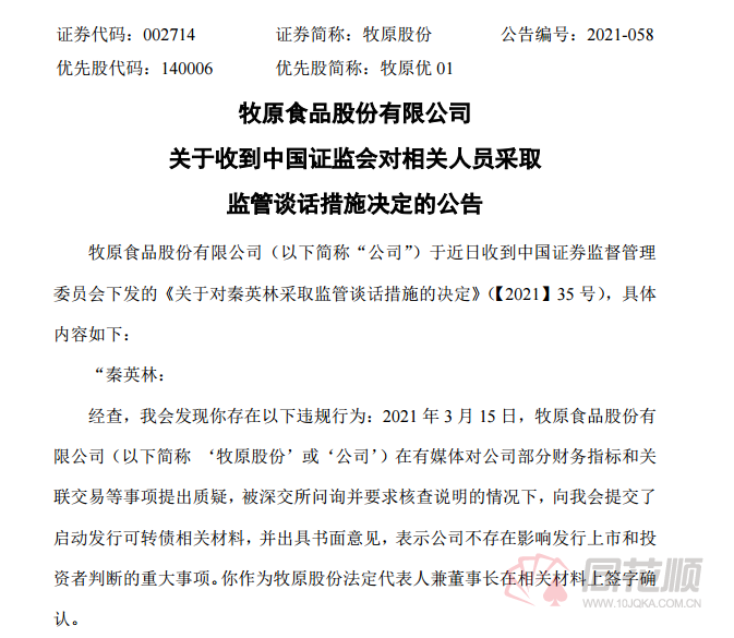 大兴区市场监督管理局人事任命重塑监管体系，推动区域经济发展新篇章