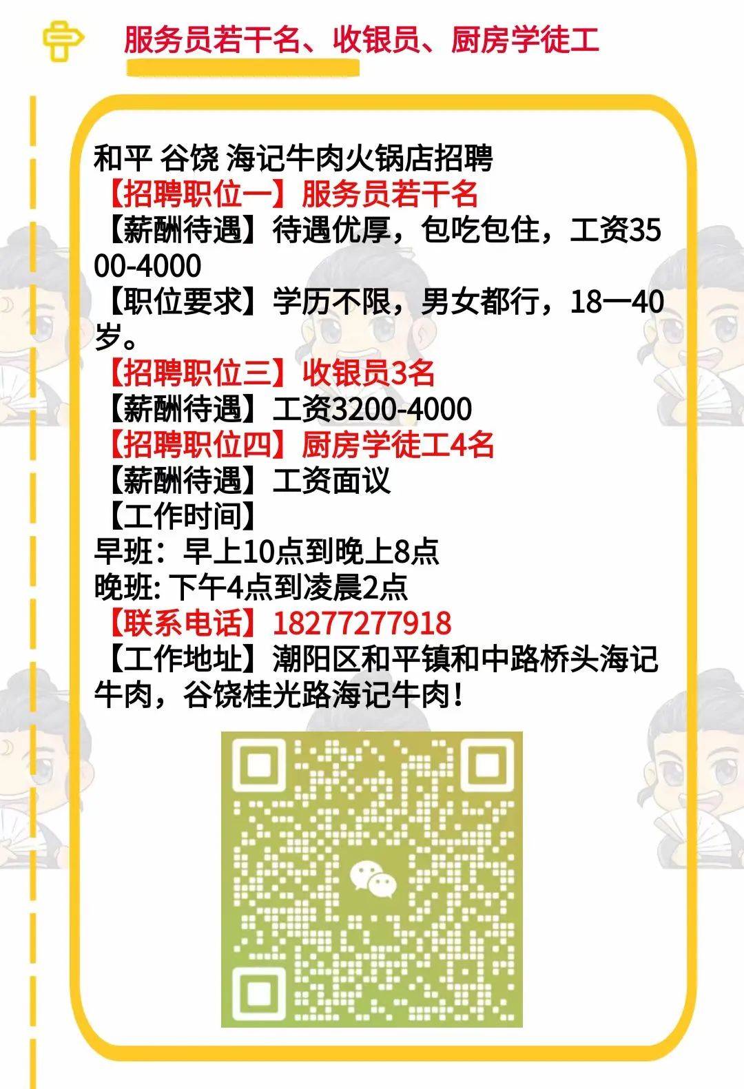 大丰市人力资源和社会保障局最新招聘信息全面解析