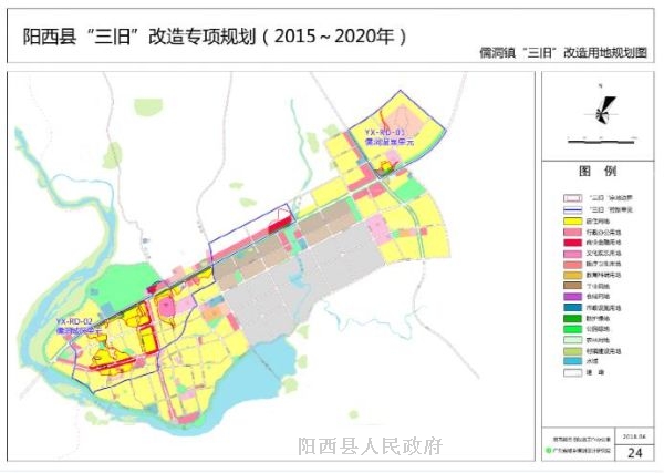 阳西县发展和改革局最新发展规划概览