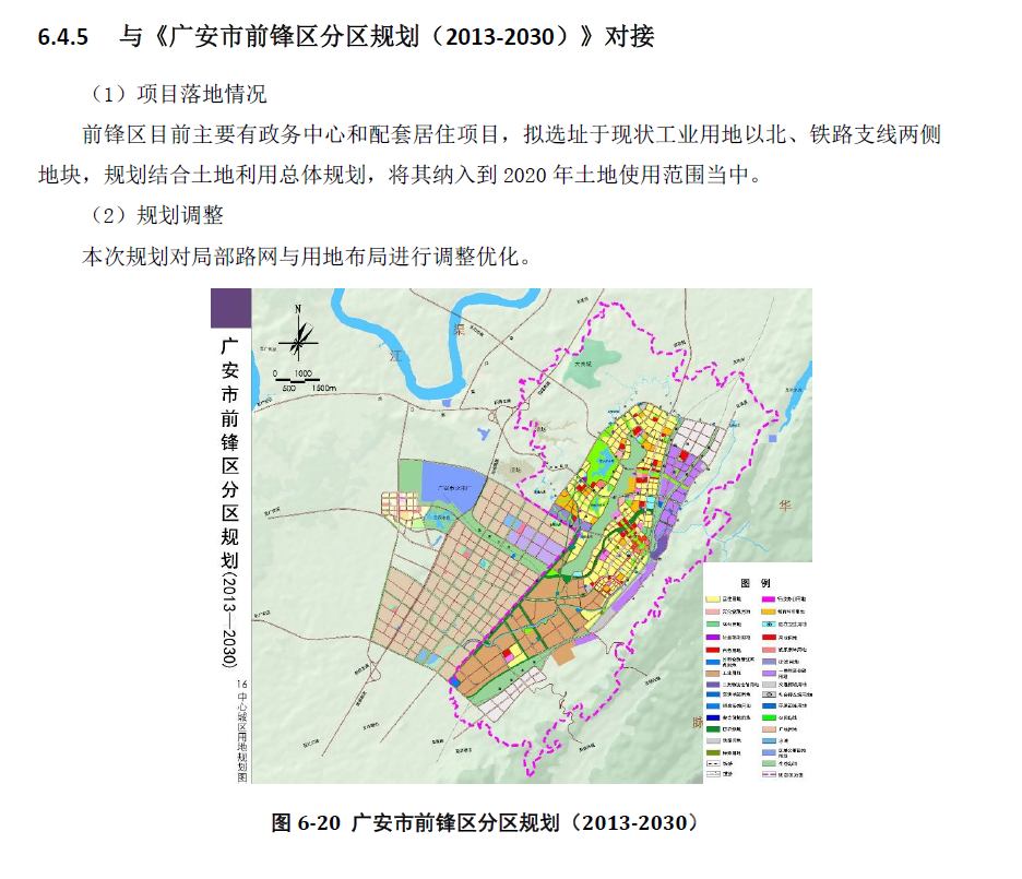 广安市市政管理局最新发展规划概览