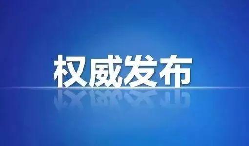 巴中市交通局人事任命揭晓，引领未来交通发展新篇章