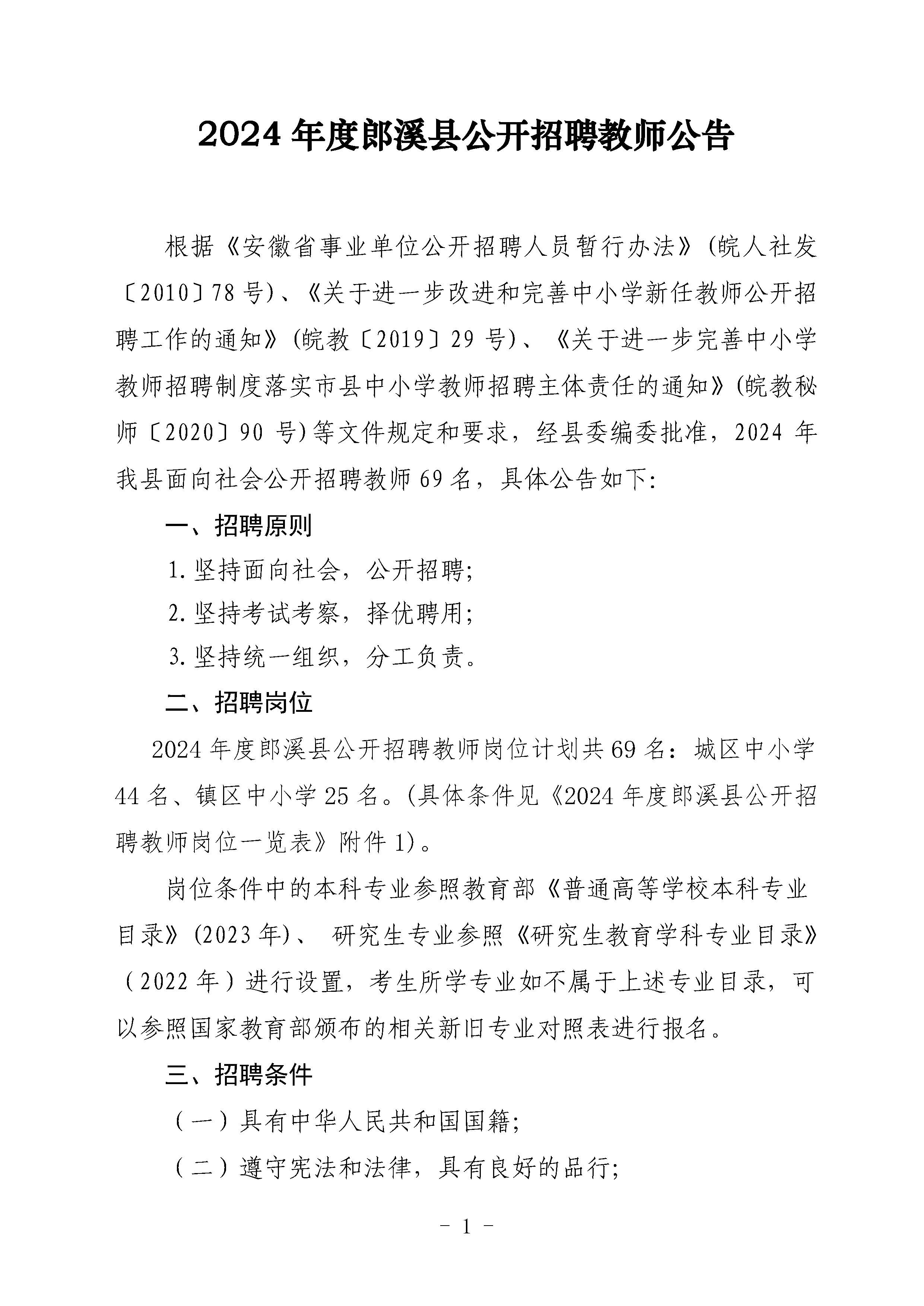 和县统计局最新招聘公告全面解读