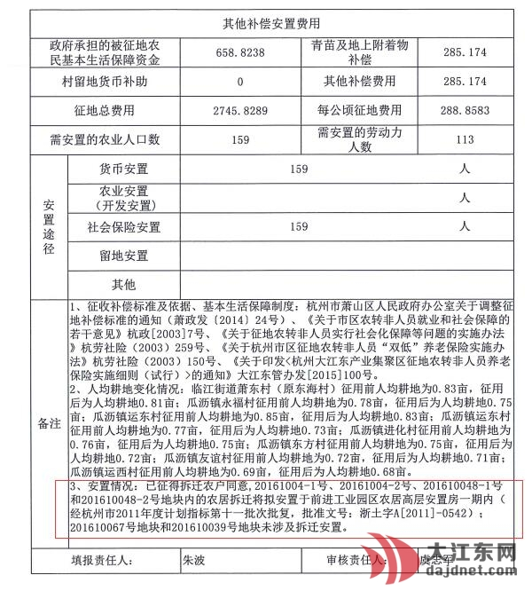 江东镇最新人事任命动态深度解析