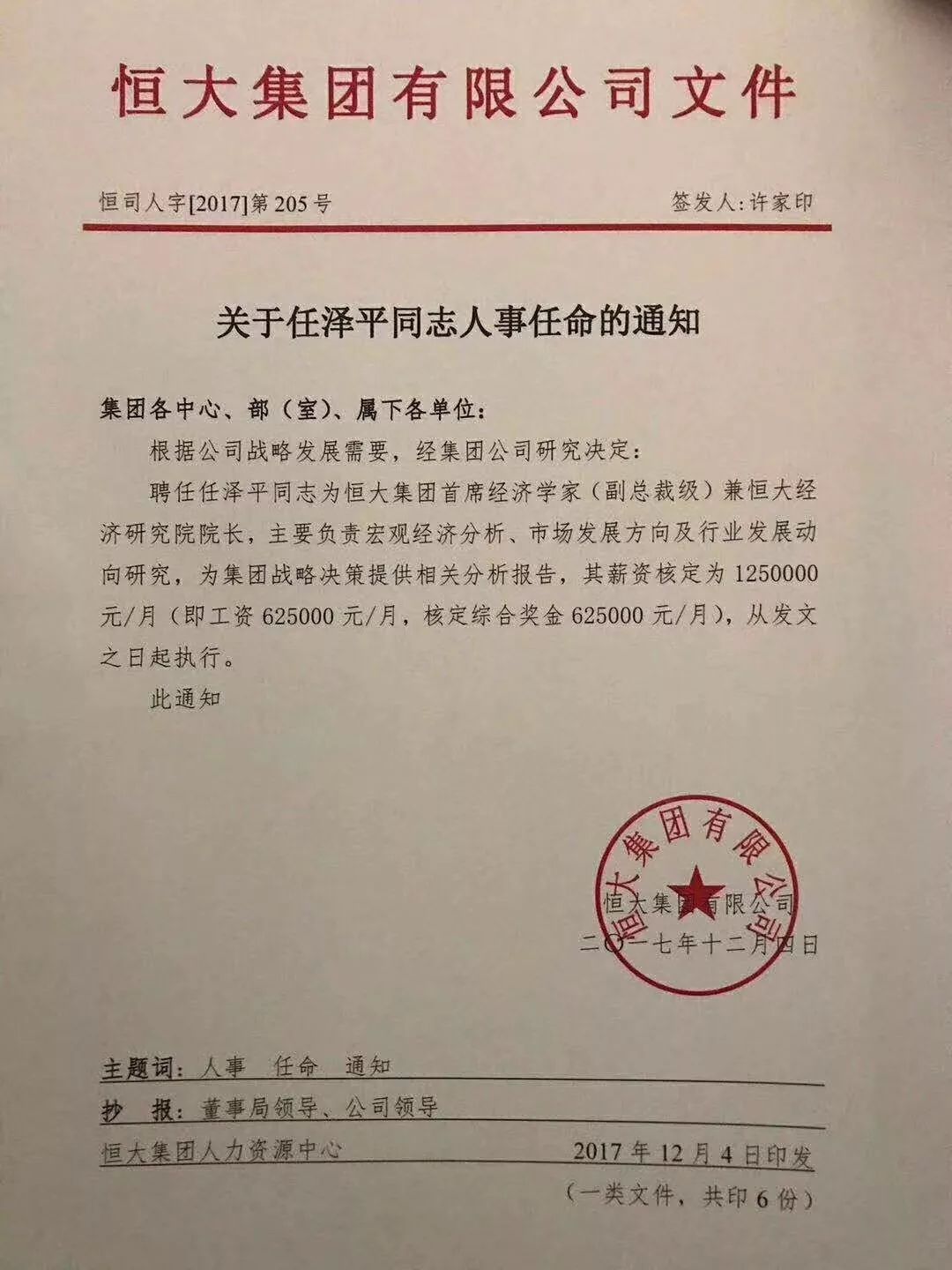 万年街道最新人事任命，推动社区发展新篇章