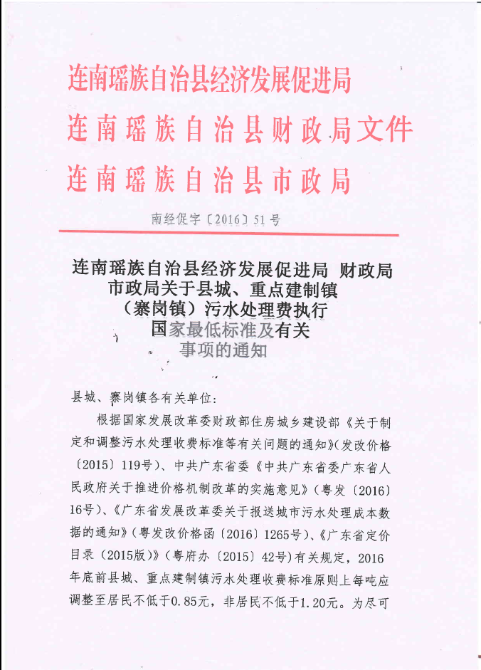 连南瑶族自治县数据和政务服务局最新招聘信息，揭示其关键性与重要性