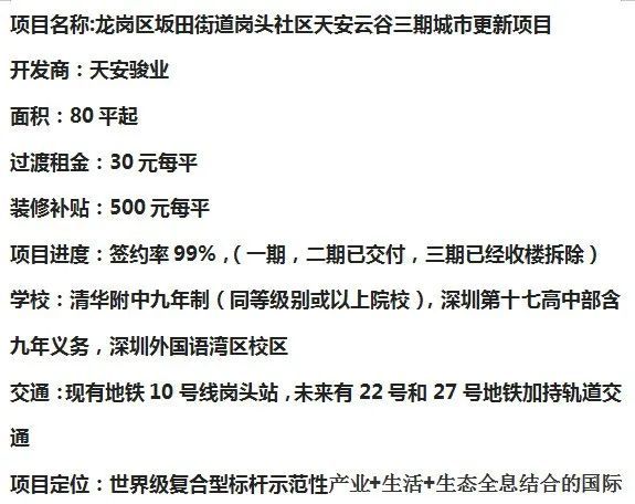 大浪街道人事任命揭晓，开启社区发展新篇章