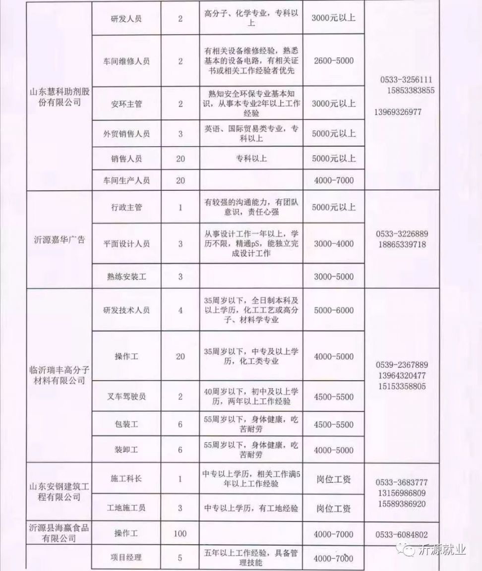 2024年12月26日 第10页