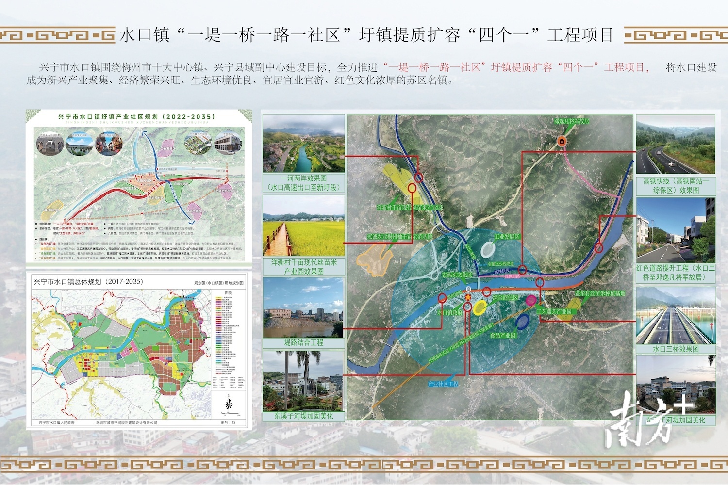 水茜乡新发展规划揭秘，塑造乡村新面貌，推动可持续发展之路