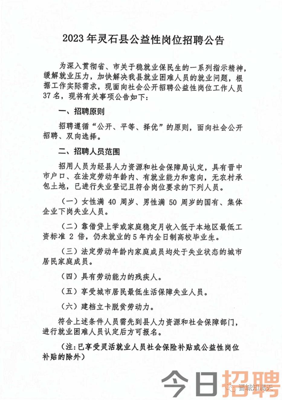 石宝镇最新招聘信息汇总