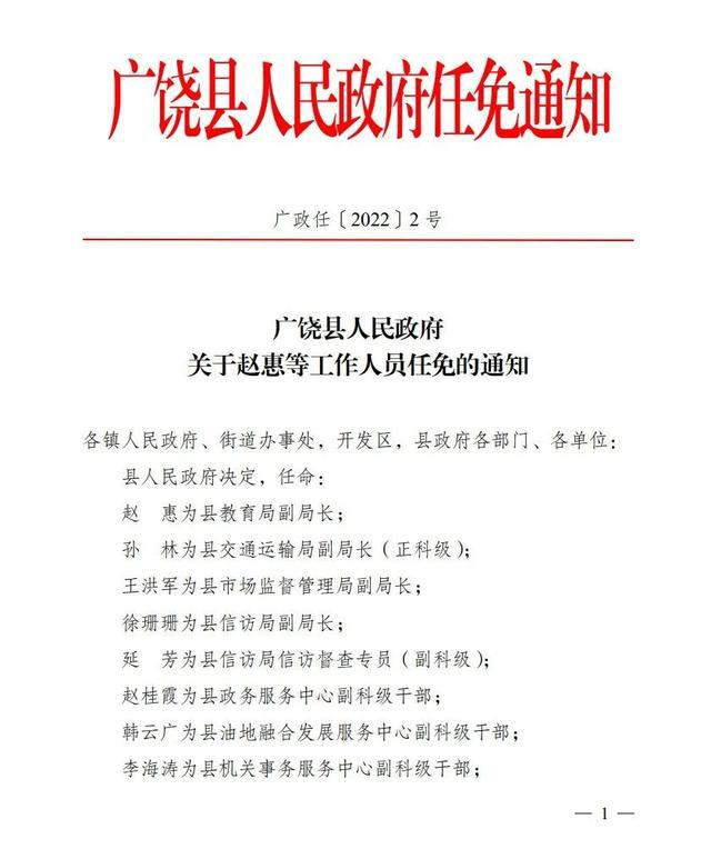 东阳市康复事业单位最新人事任命动态