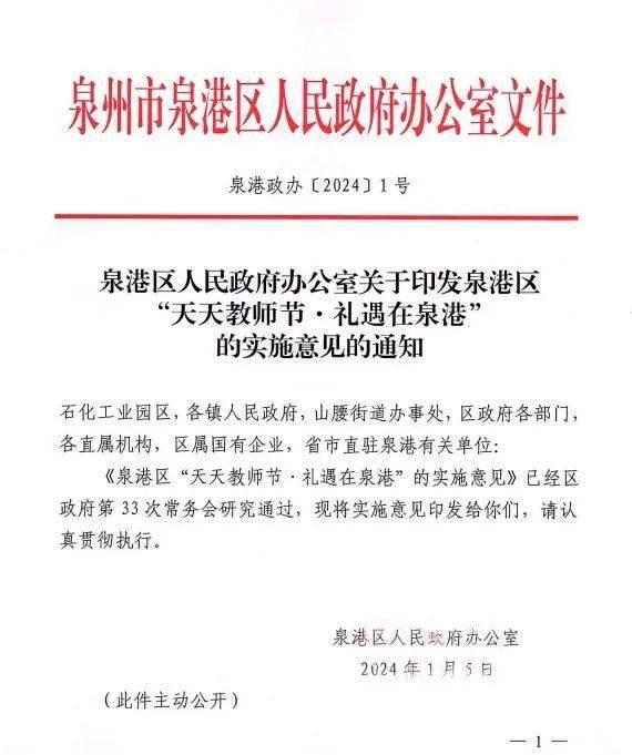 泉港区成人教育事业单位人事调整重塑领导团队，推动教育革新进程