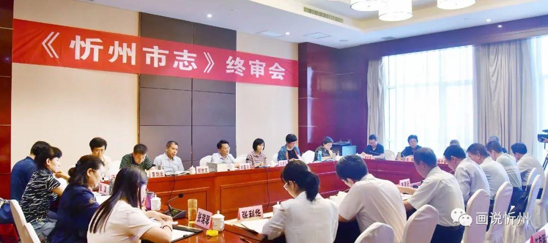 忻州市地方志编撰办公室最新招聘公告解读