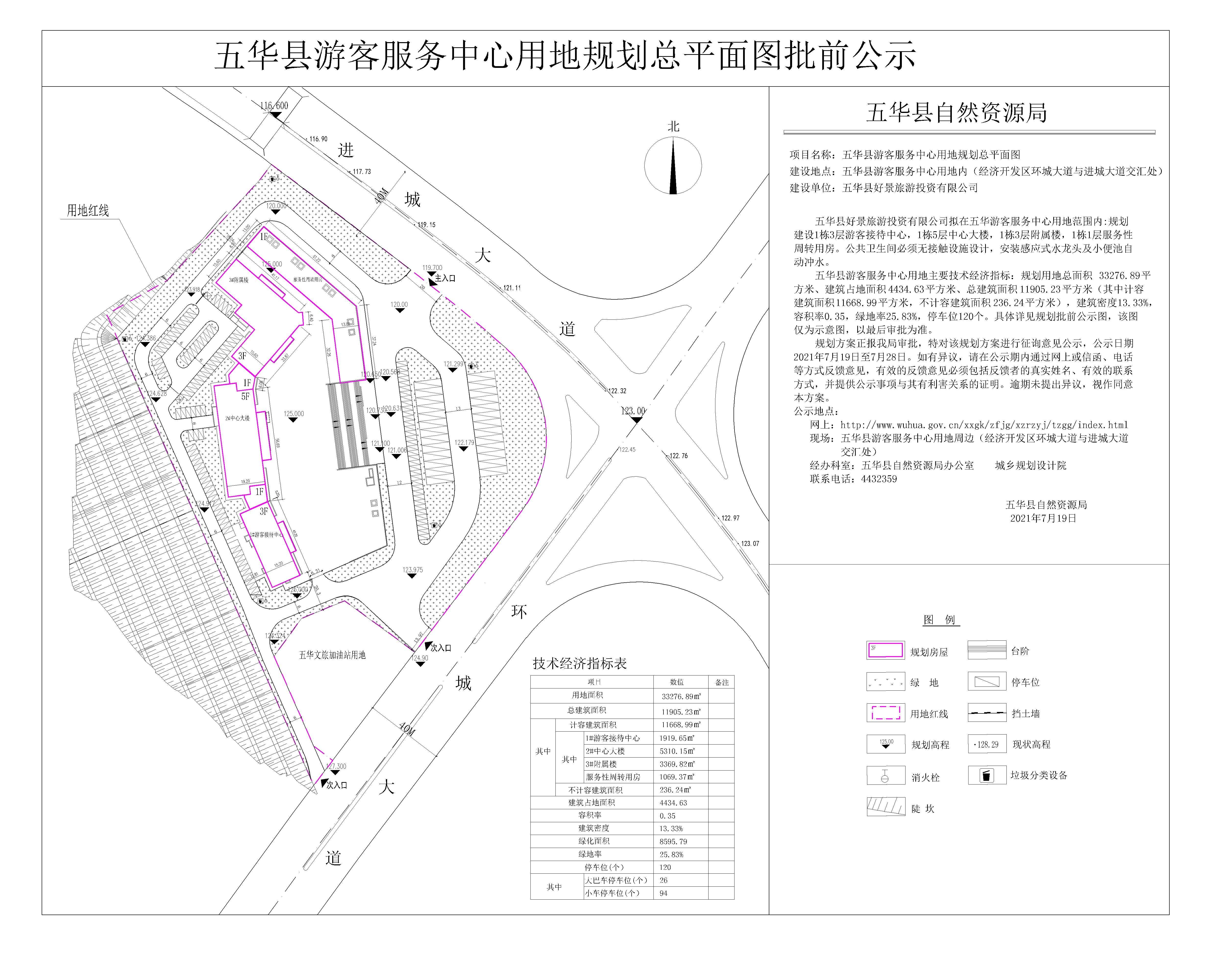 五华县文化局发展规划塑造文化未来，推动县域繁荣新篇章