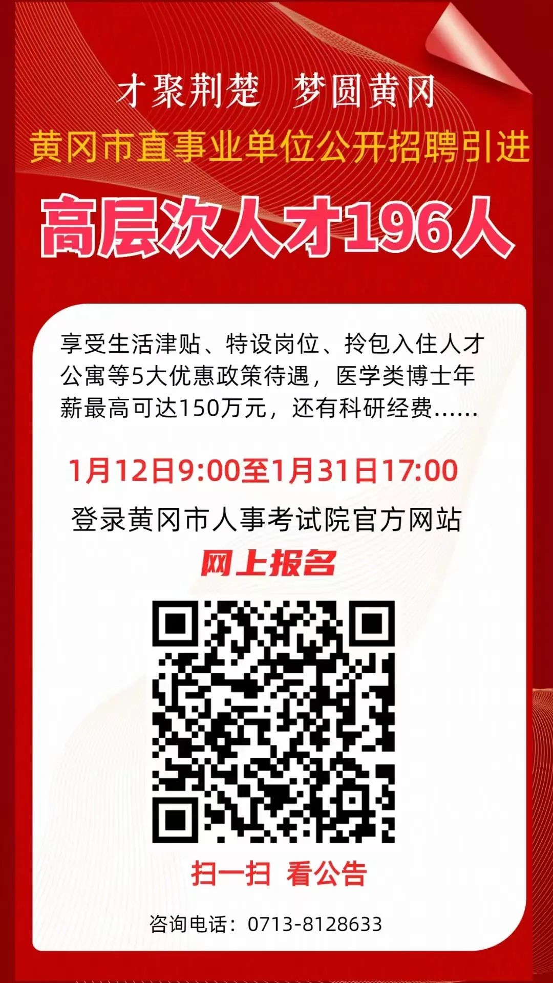 黄岗镇最新招聘信息汇总