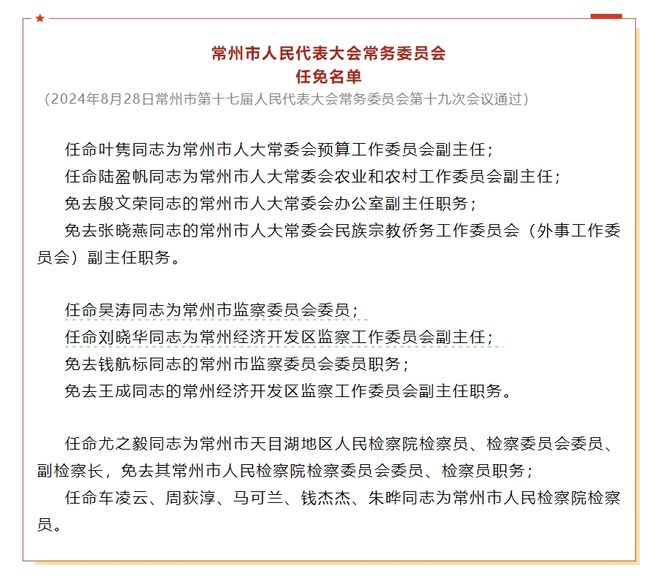 房山区民政局人事任命，开启区域民政事业新篇章