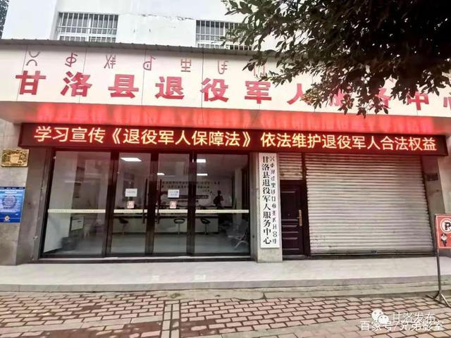 甘洛县退役军人事务局新项目启动，深化服务，彰显荣耀归处