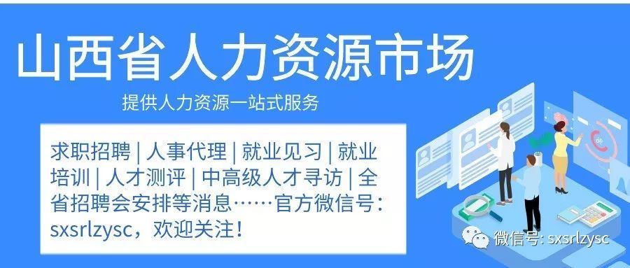 沈河区人力资源和社会保障局招聘新信息概览